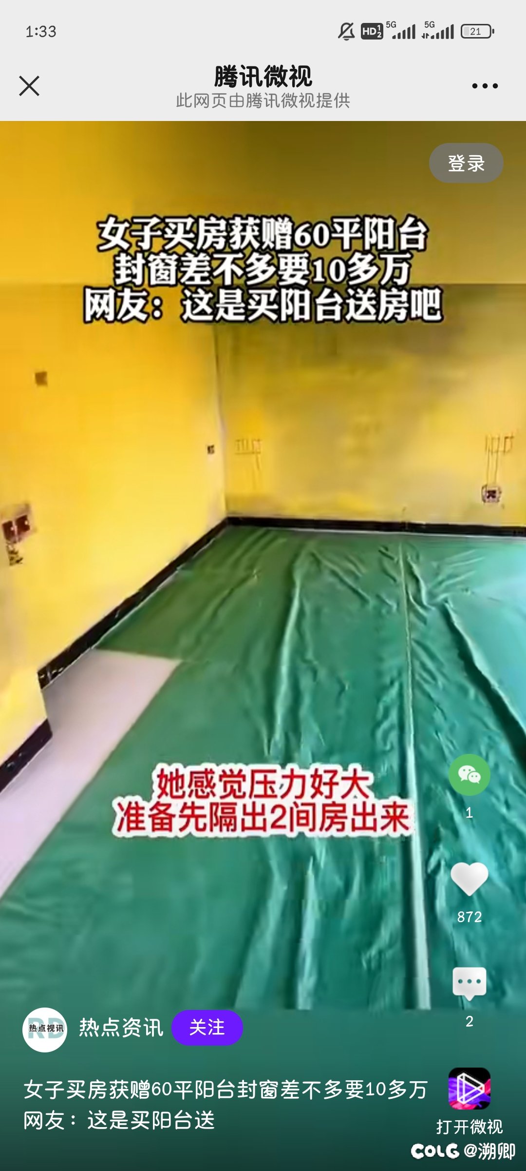 这种阳台一般也不让封吧1