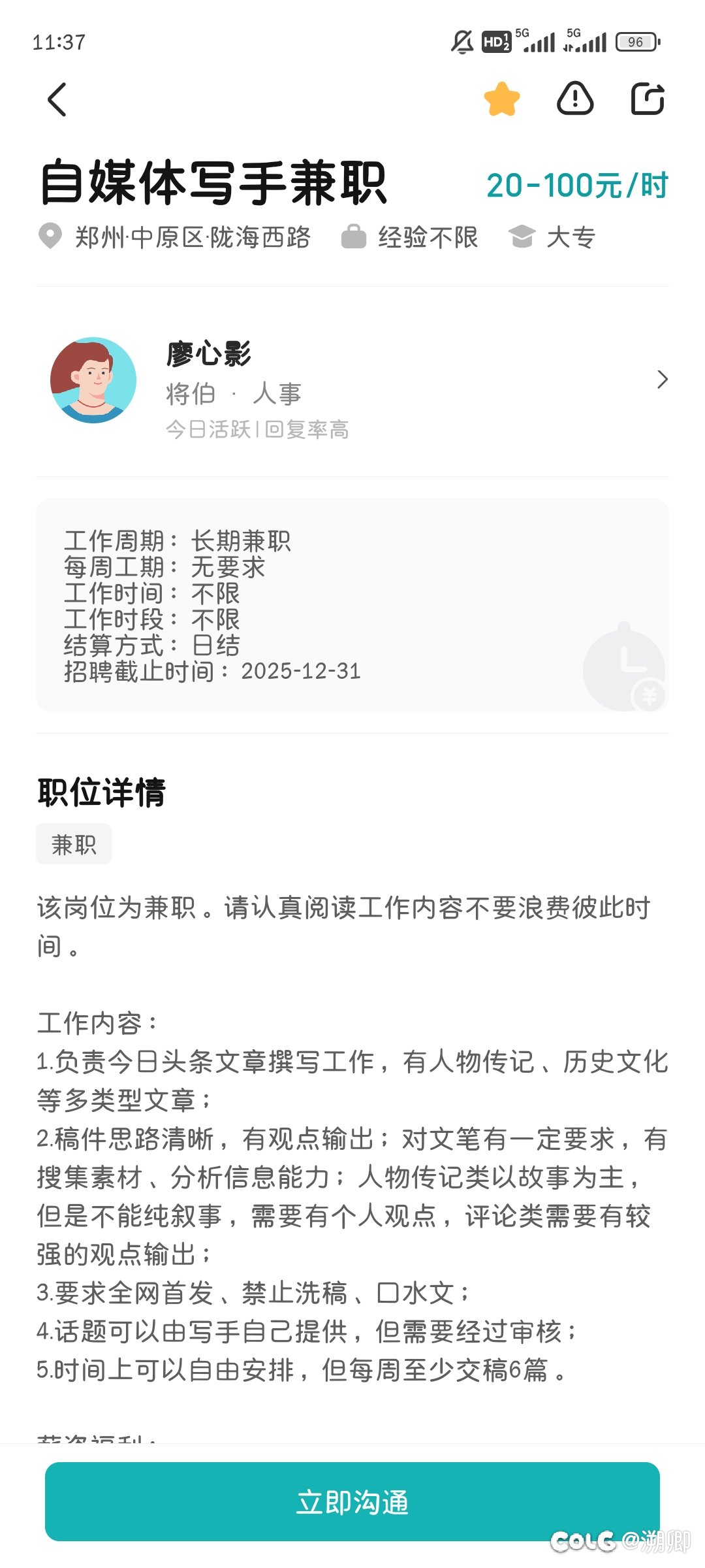 原来那些社媒上的垃圾文是这么来的2