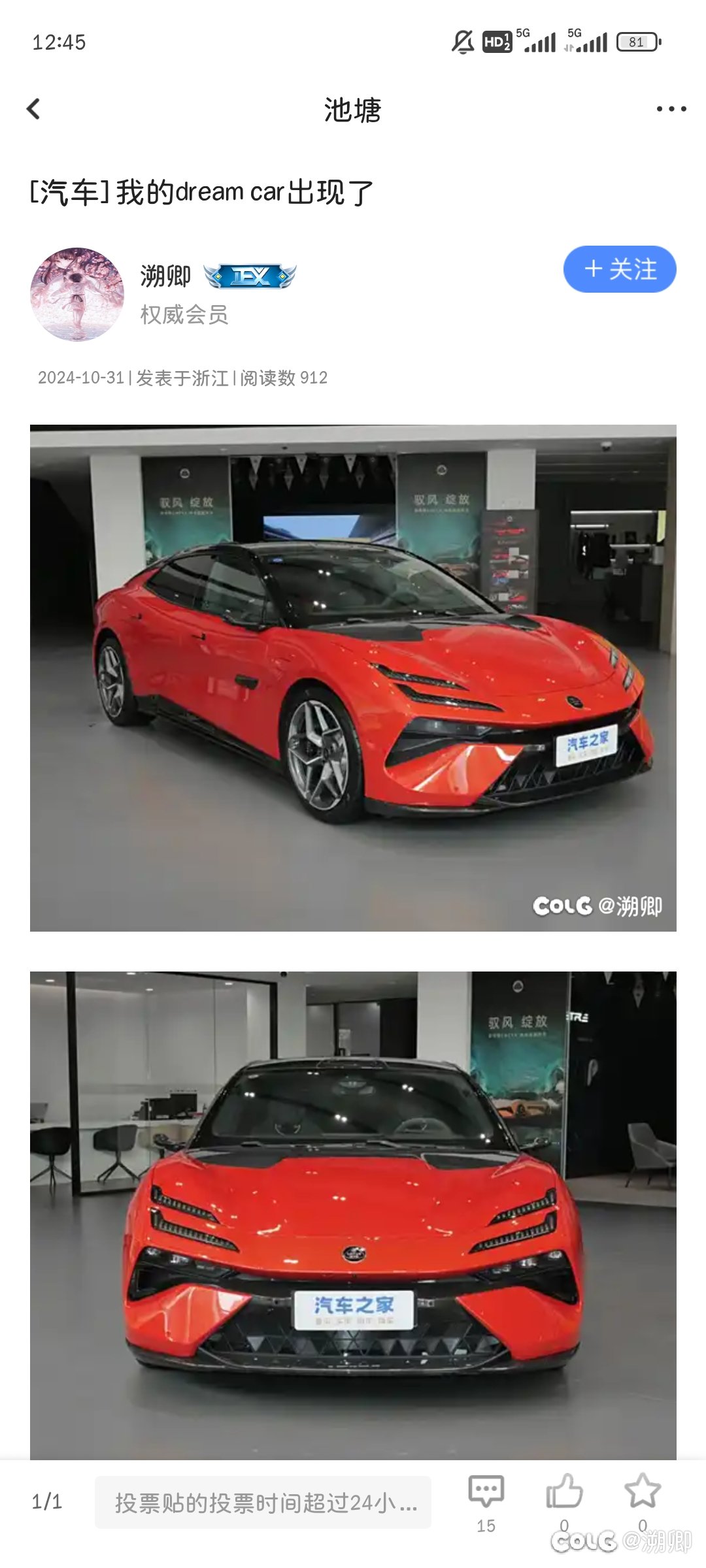 我的dream car降价了1