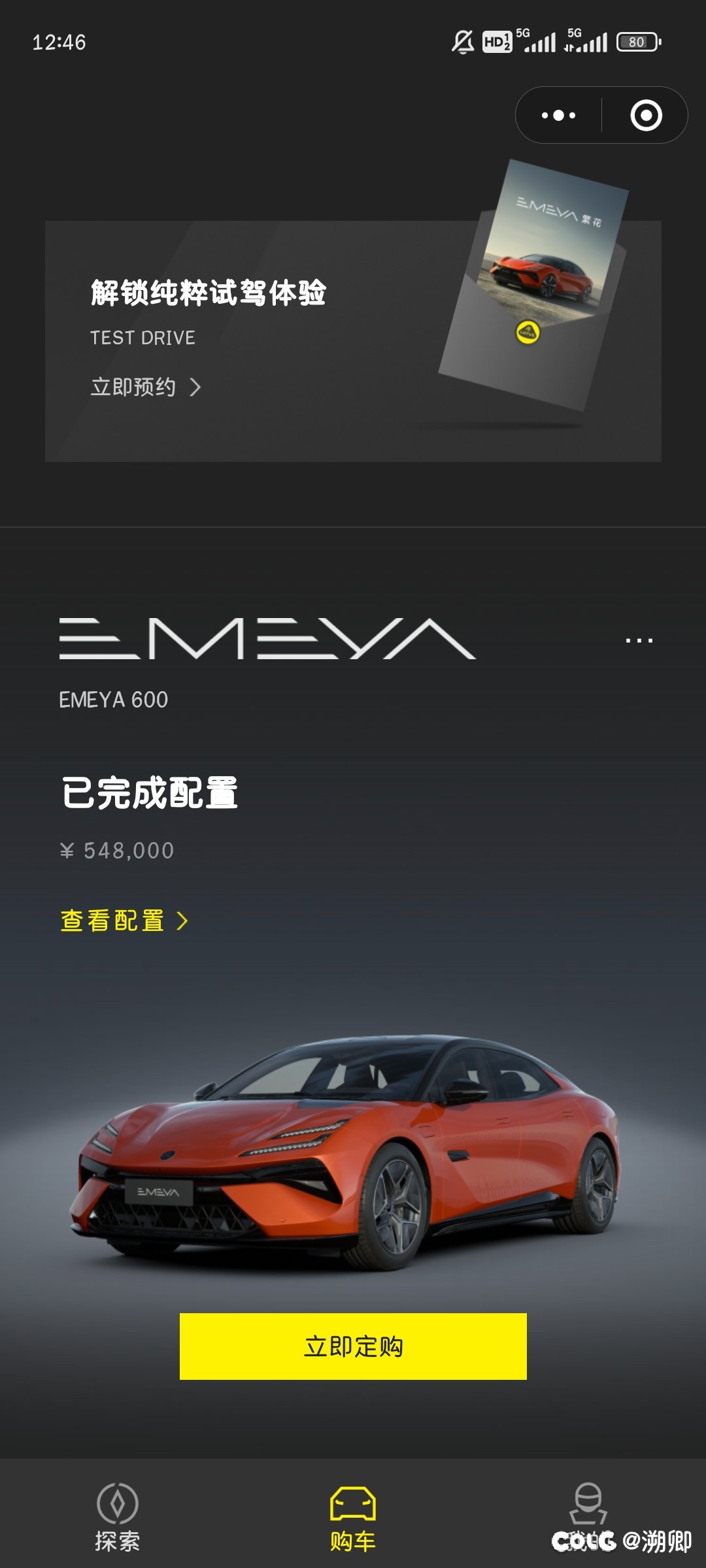 我的dream car降价了2