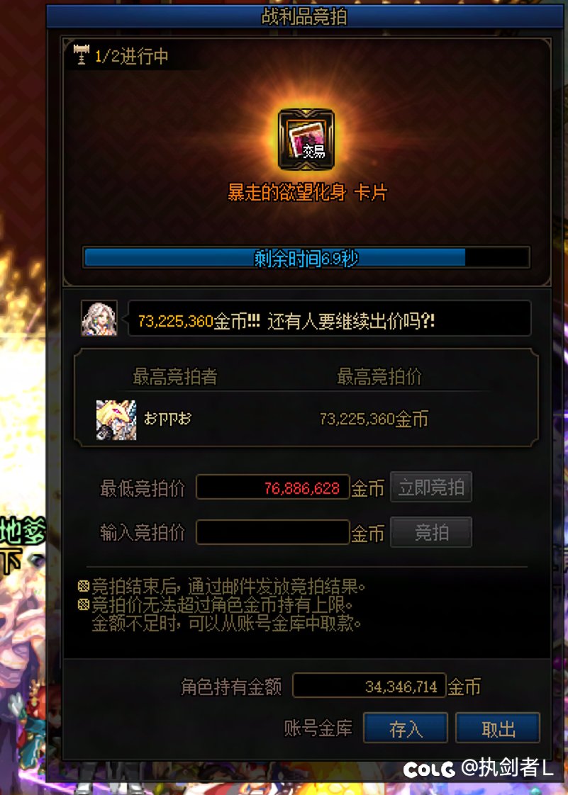 竞拍一定要带足钱啊，万一呢！1