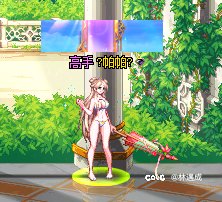来点靓女3