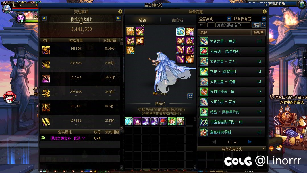 5.2刃影鏖战维纳斯降临难度3