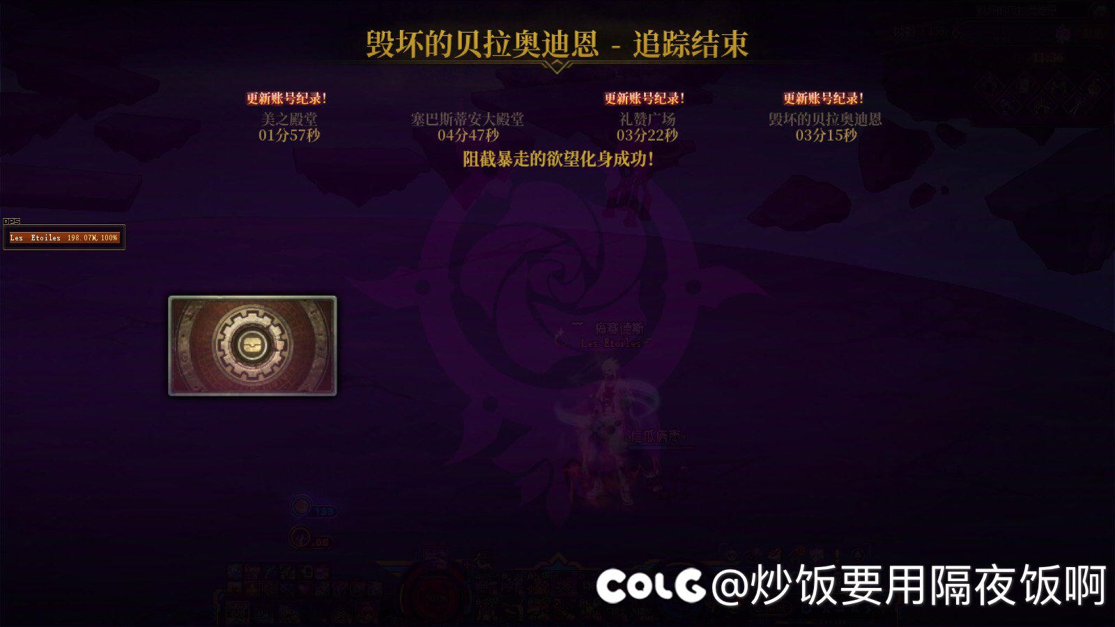 (日记📓)维纳斯降临通关2