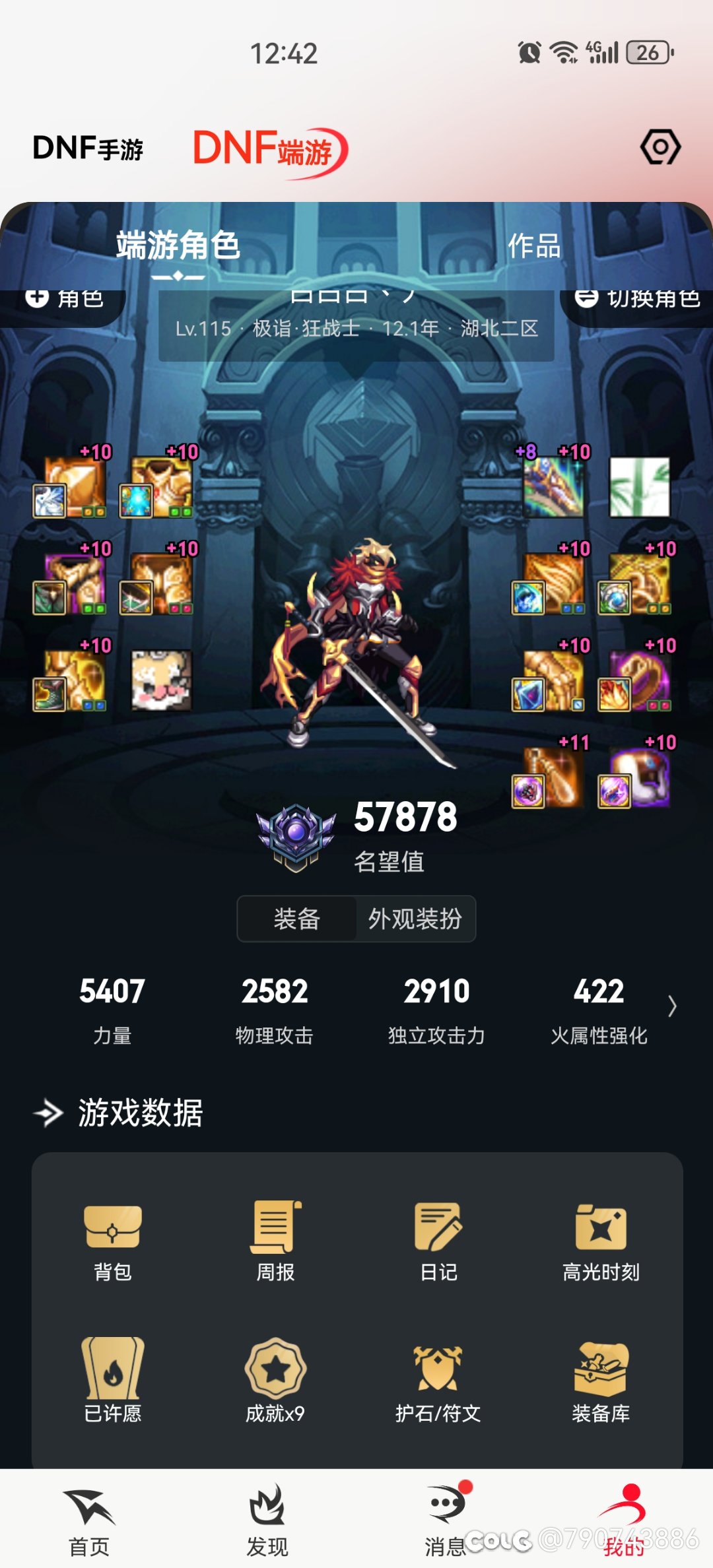 二阶段掉线1