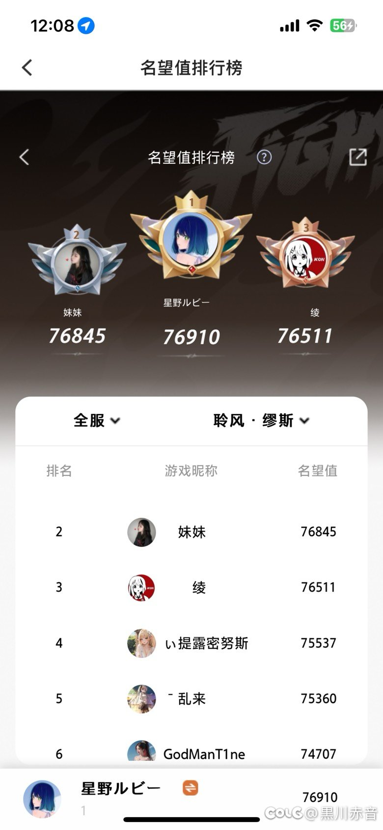 国服第一缪斯1