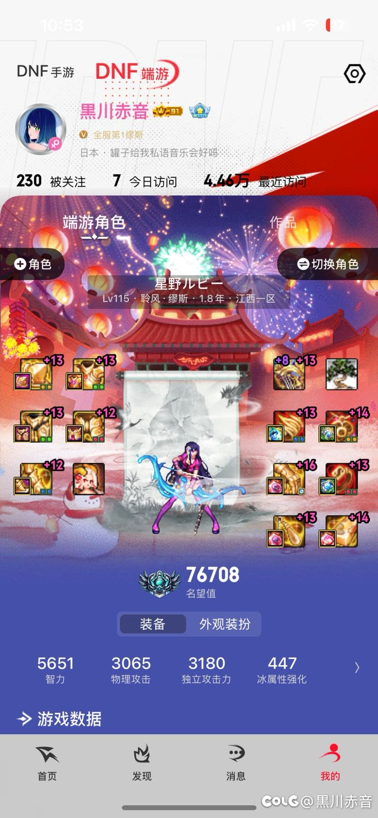 国服第一缪斯7