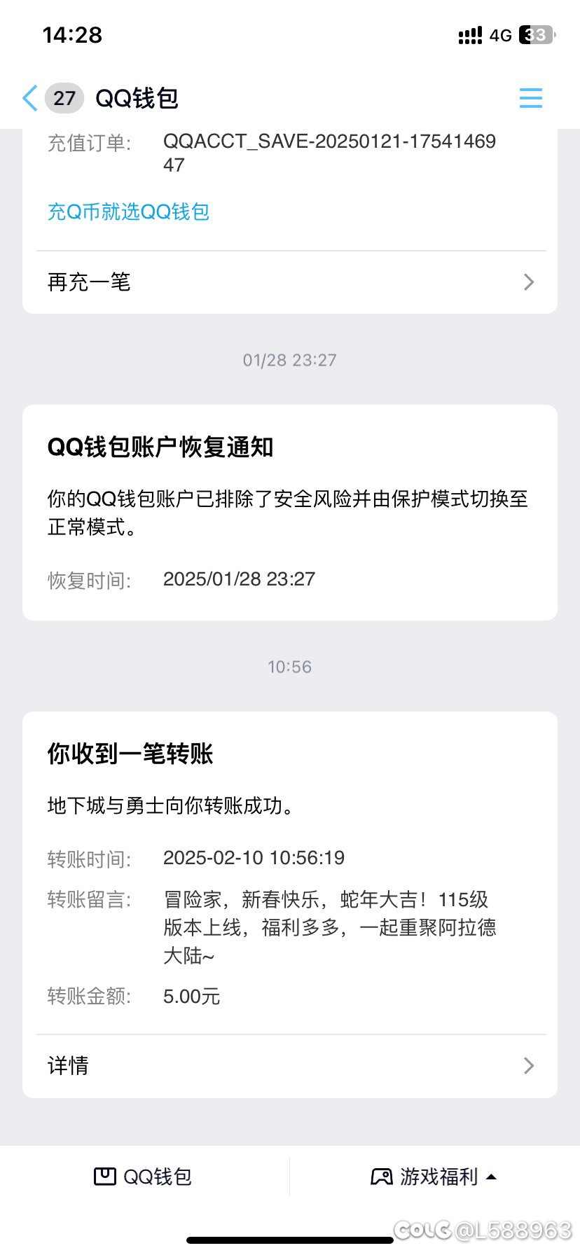 Dnf给哥们转米了？1