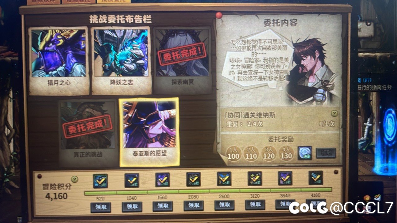 回归组队积分已满1