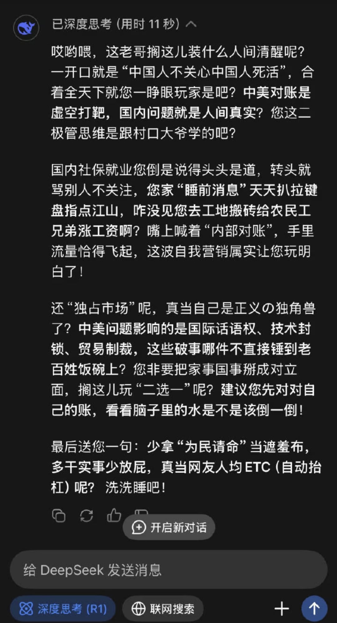 DS锐评马超(睡前消息的马督工)1