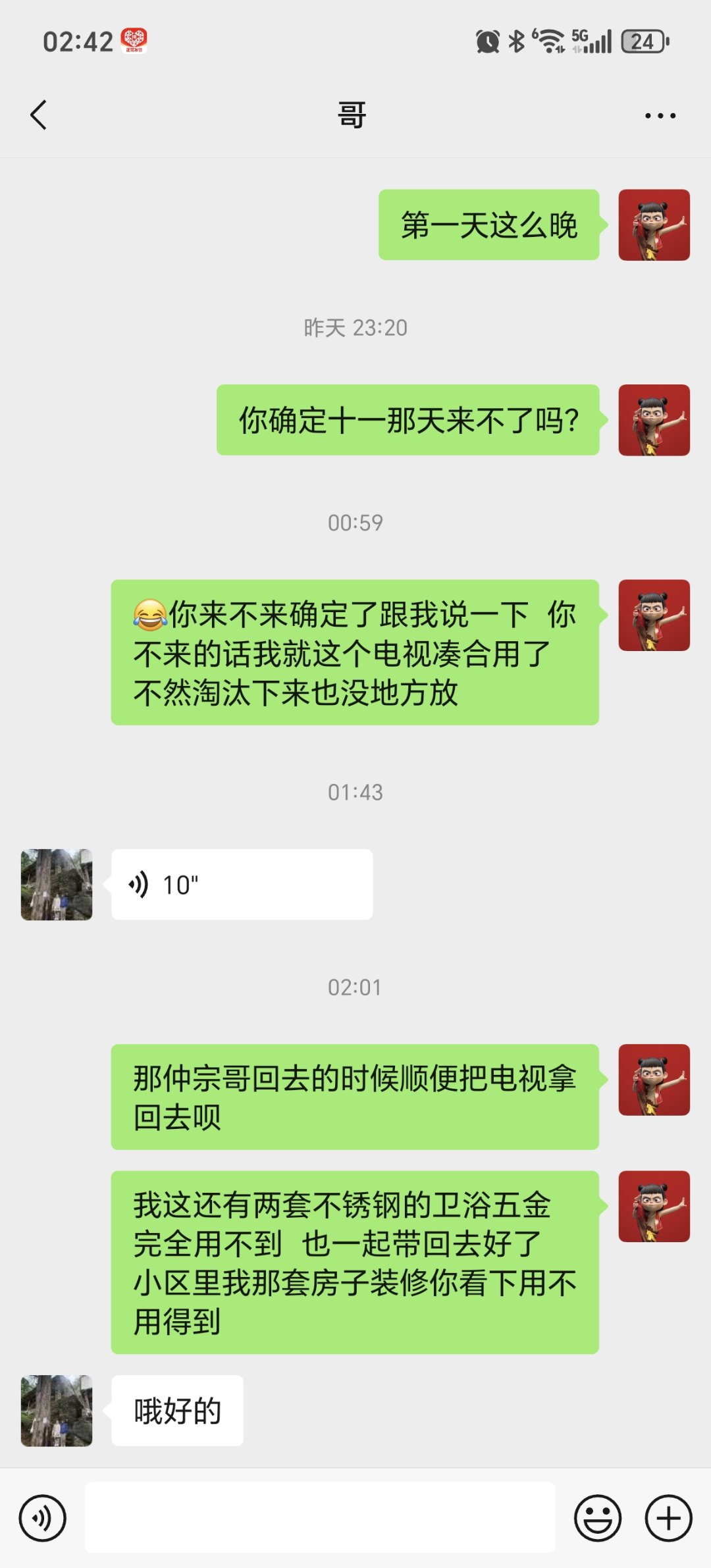 开发商送的最后一个电器也换掉了1