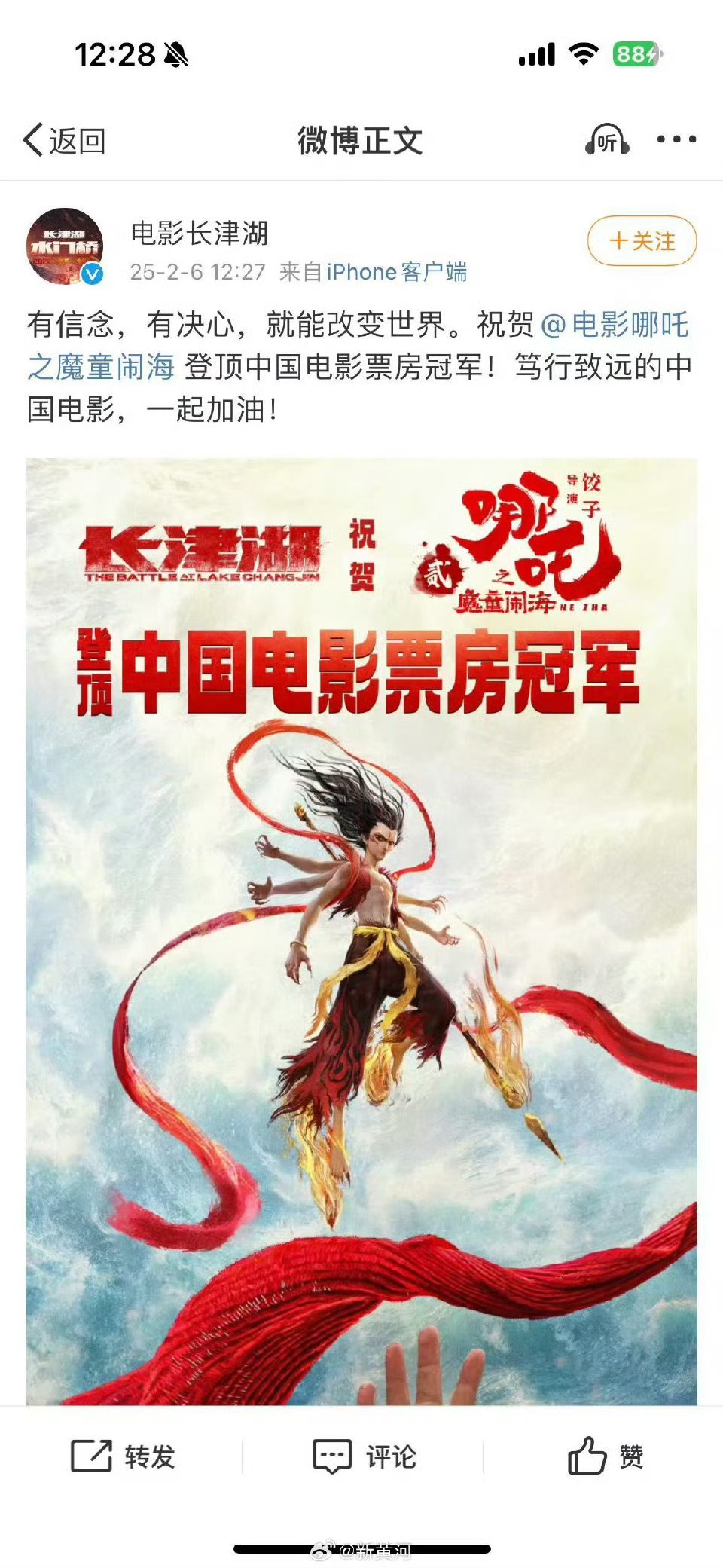 九天冲到票房冠军1
