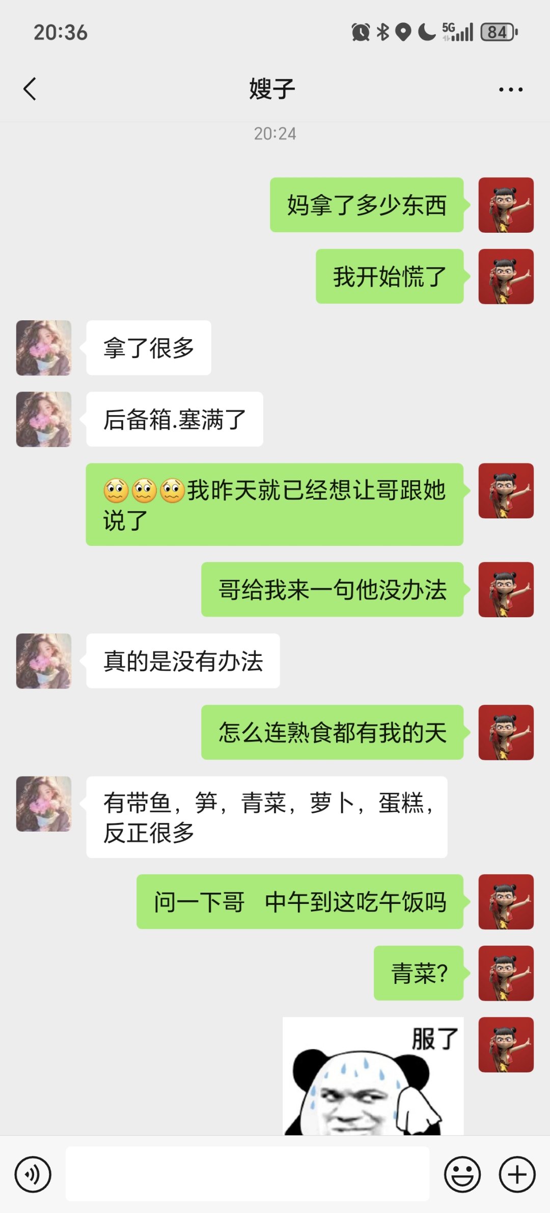 我受不了了1