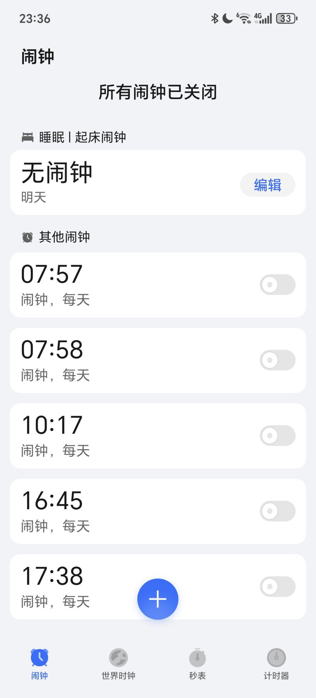 睡觉1