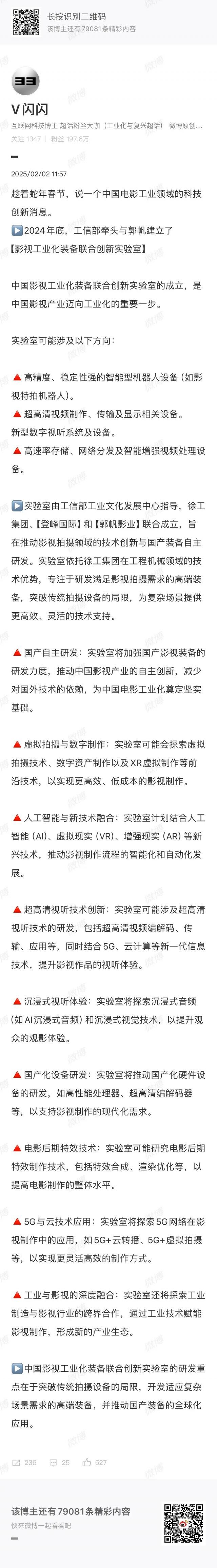 赛博妲己1