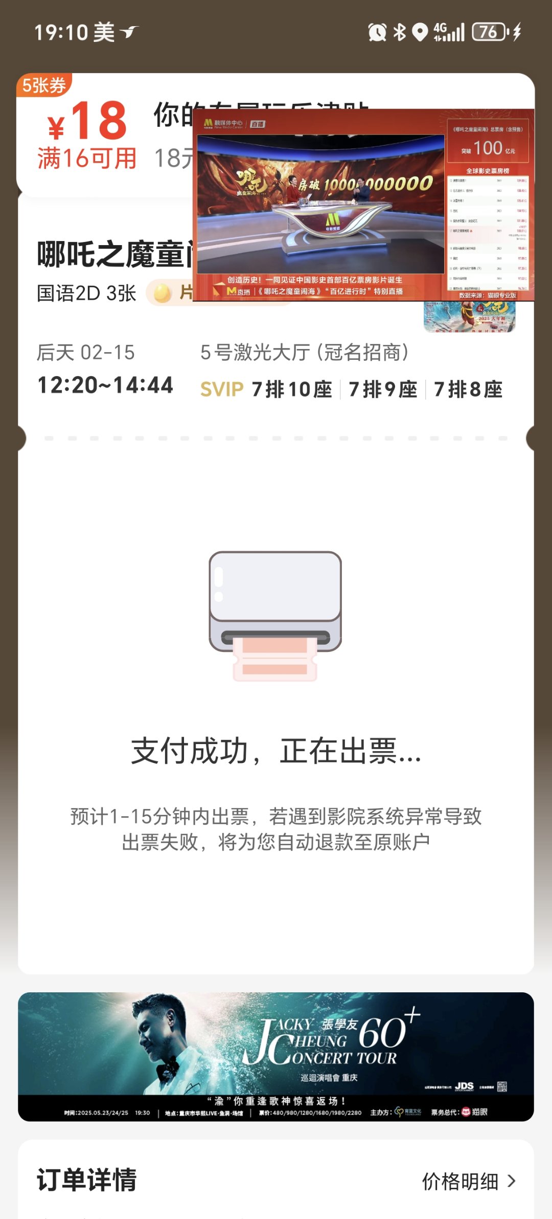 百亿补贴达成1