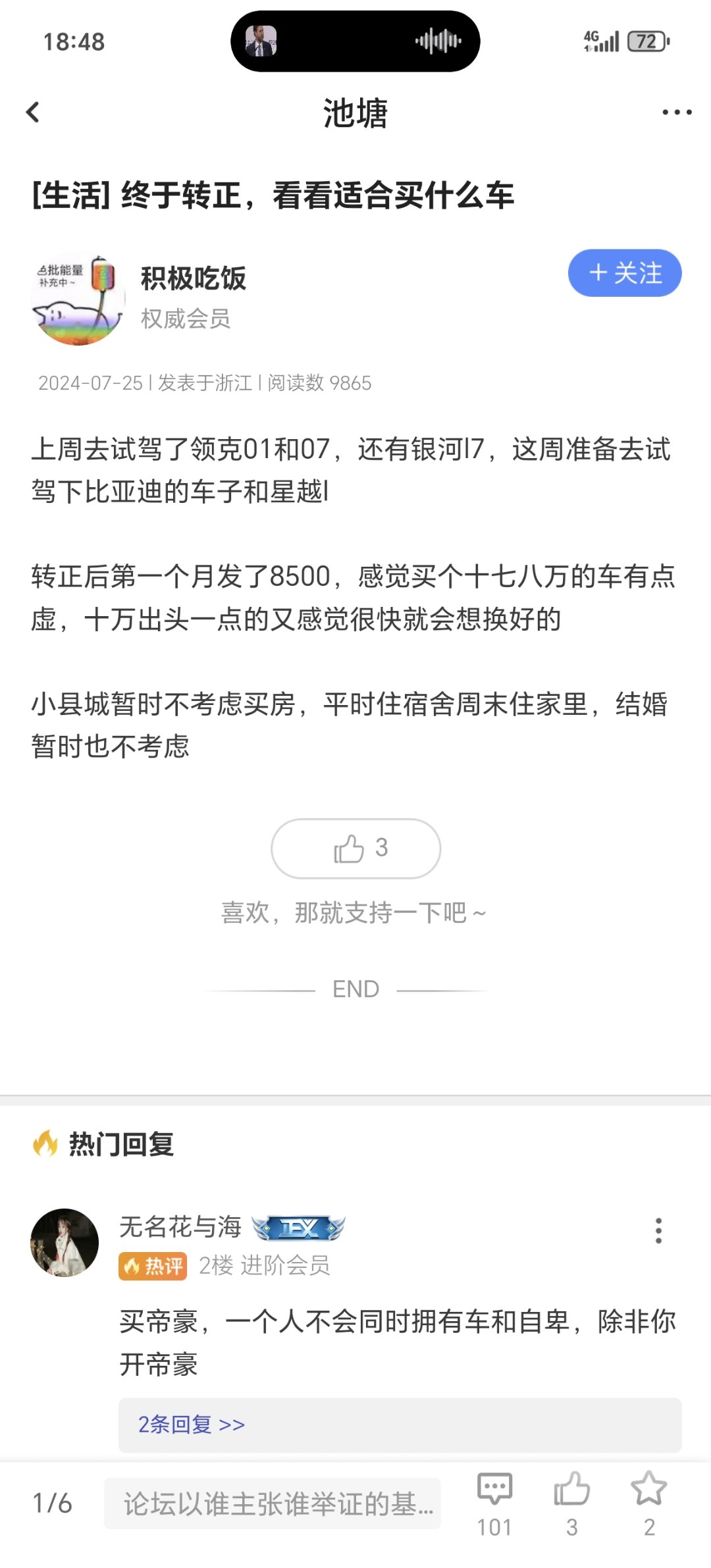 ？1