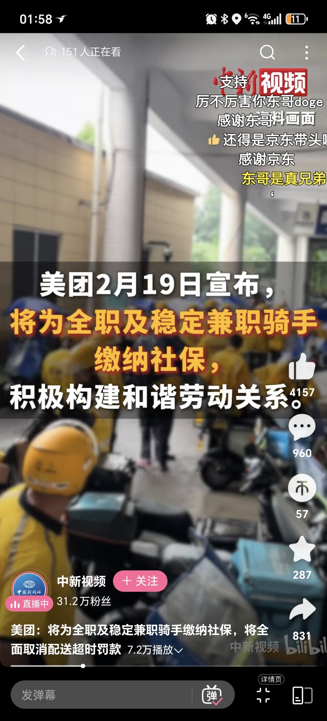 鲶鱼来了1