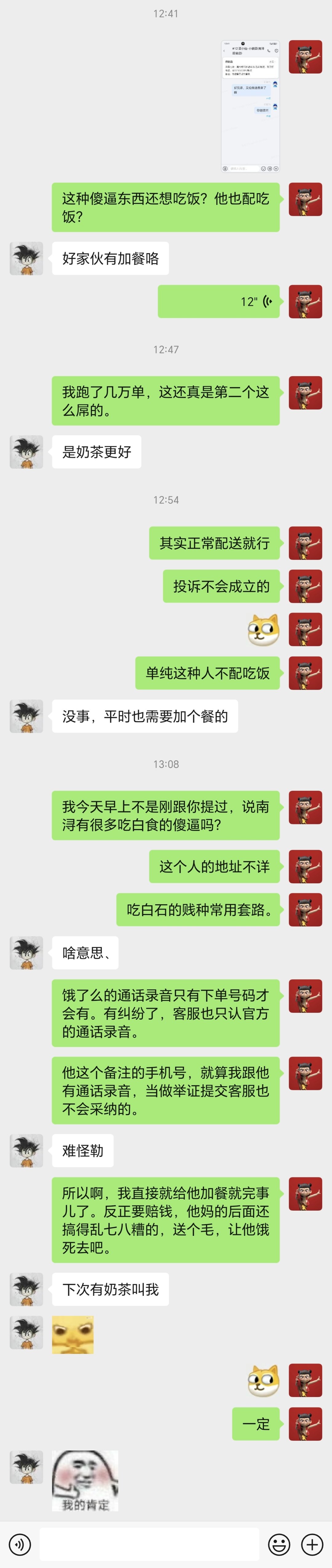 妈的智障3