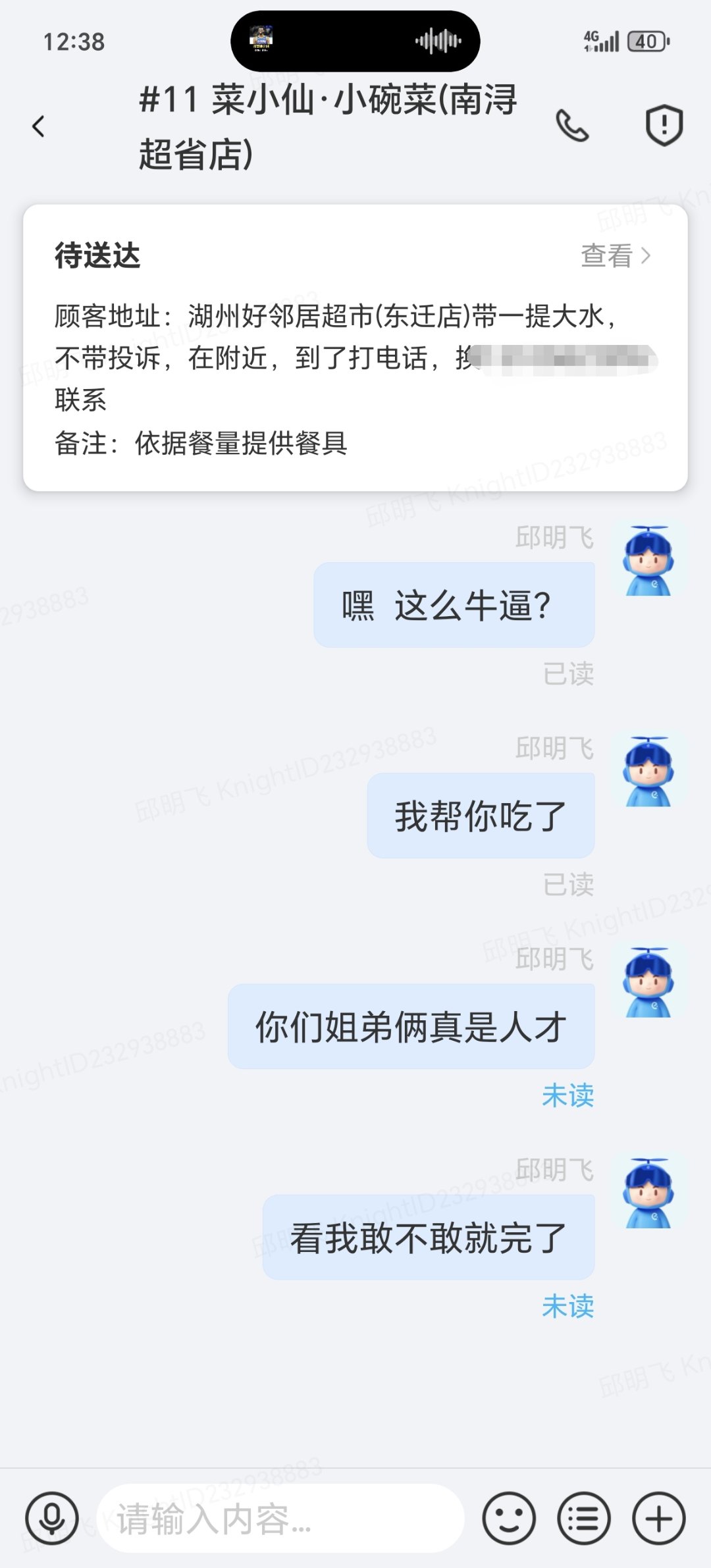 妈的智障1