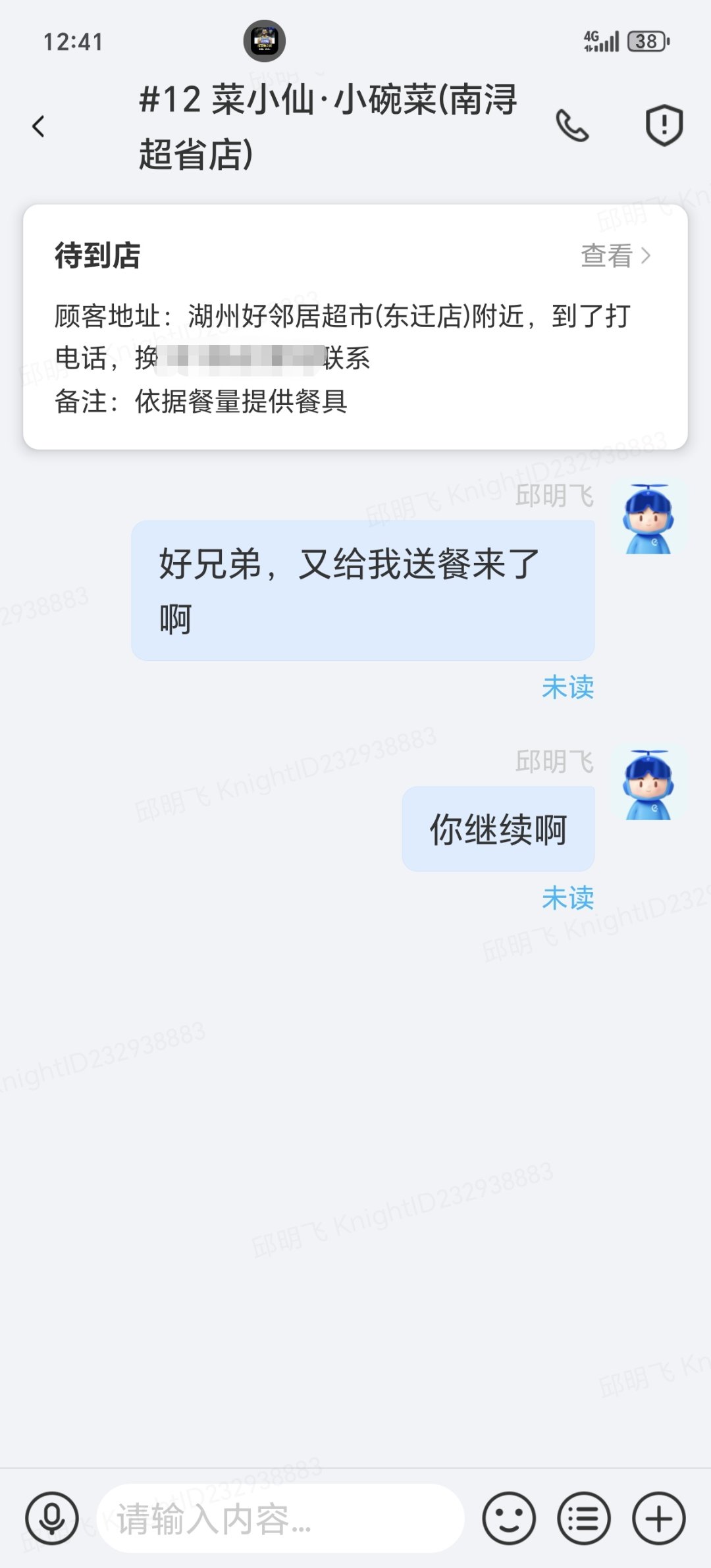 妈的智障2