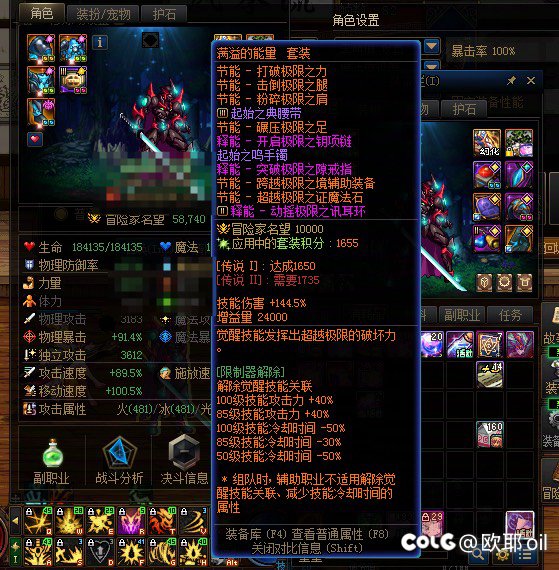 雾神觉醒武器和新版觉醒流装备有BUG1