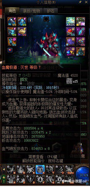 雾神觉醒武器和新版觉醒流装备有BUG2