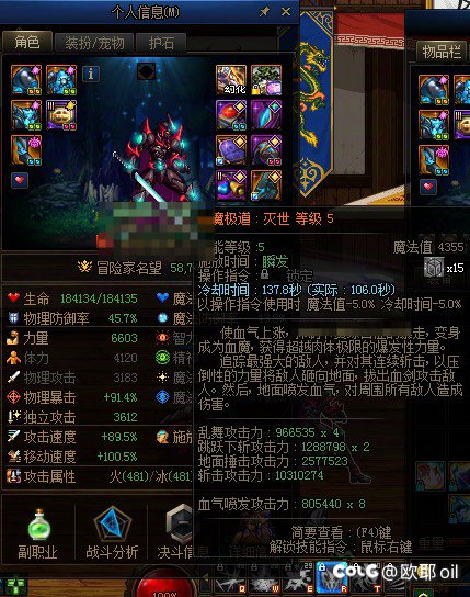 雾神觉醒武器和新版觉醒流装备有BUG3
