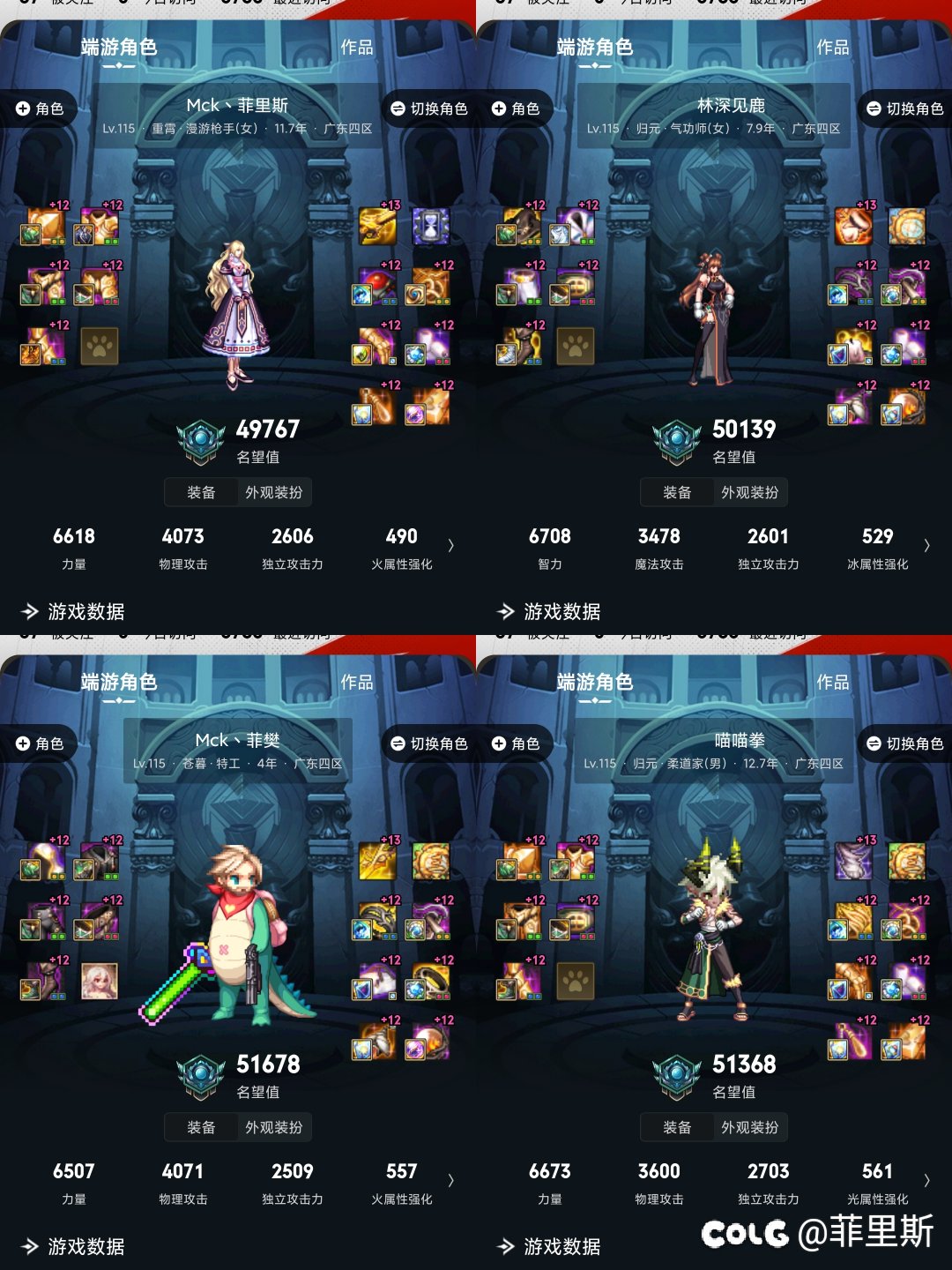 多号党的噩梦1