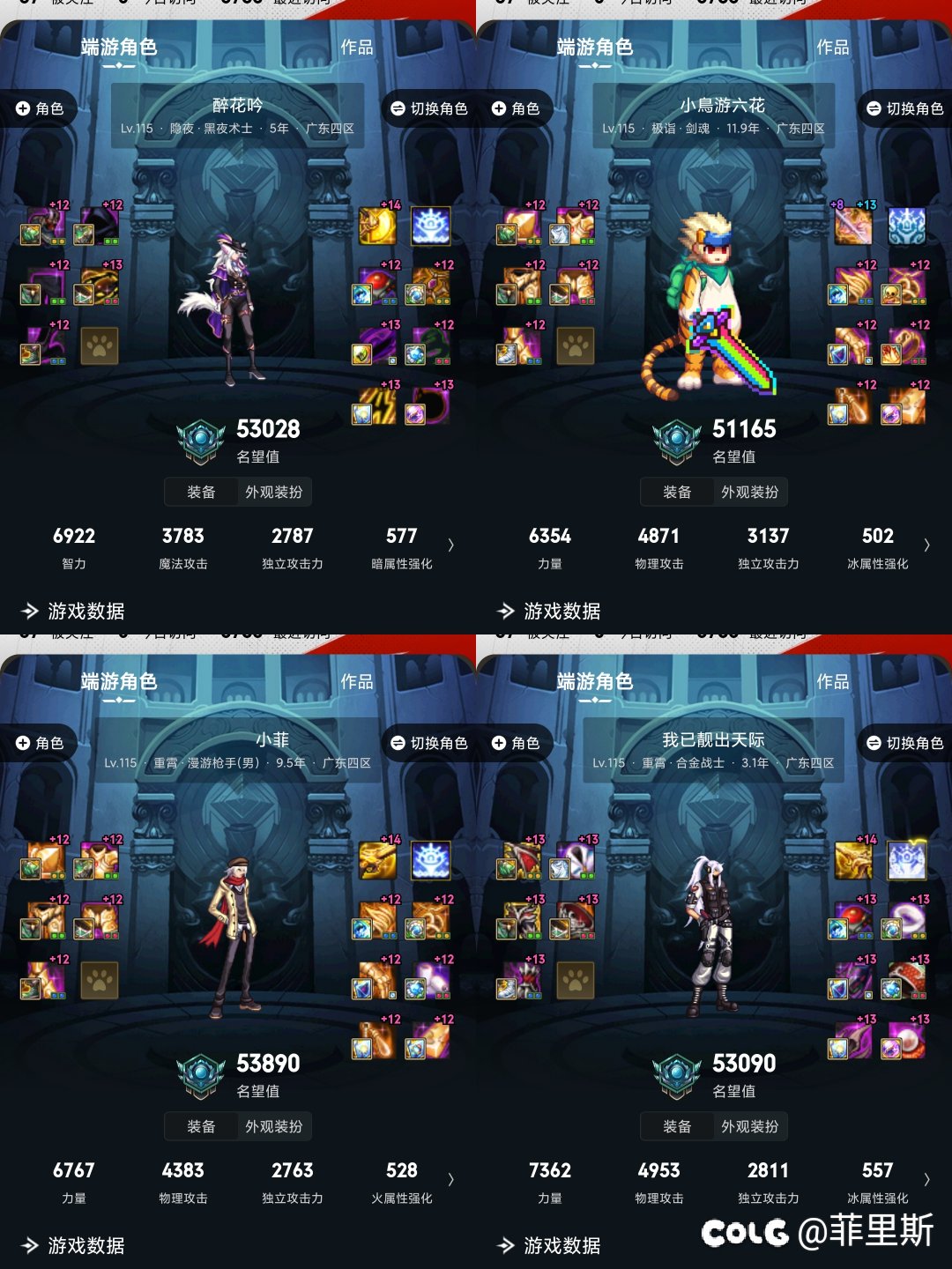 多号党的噩梦2