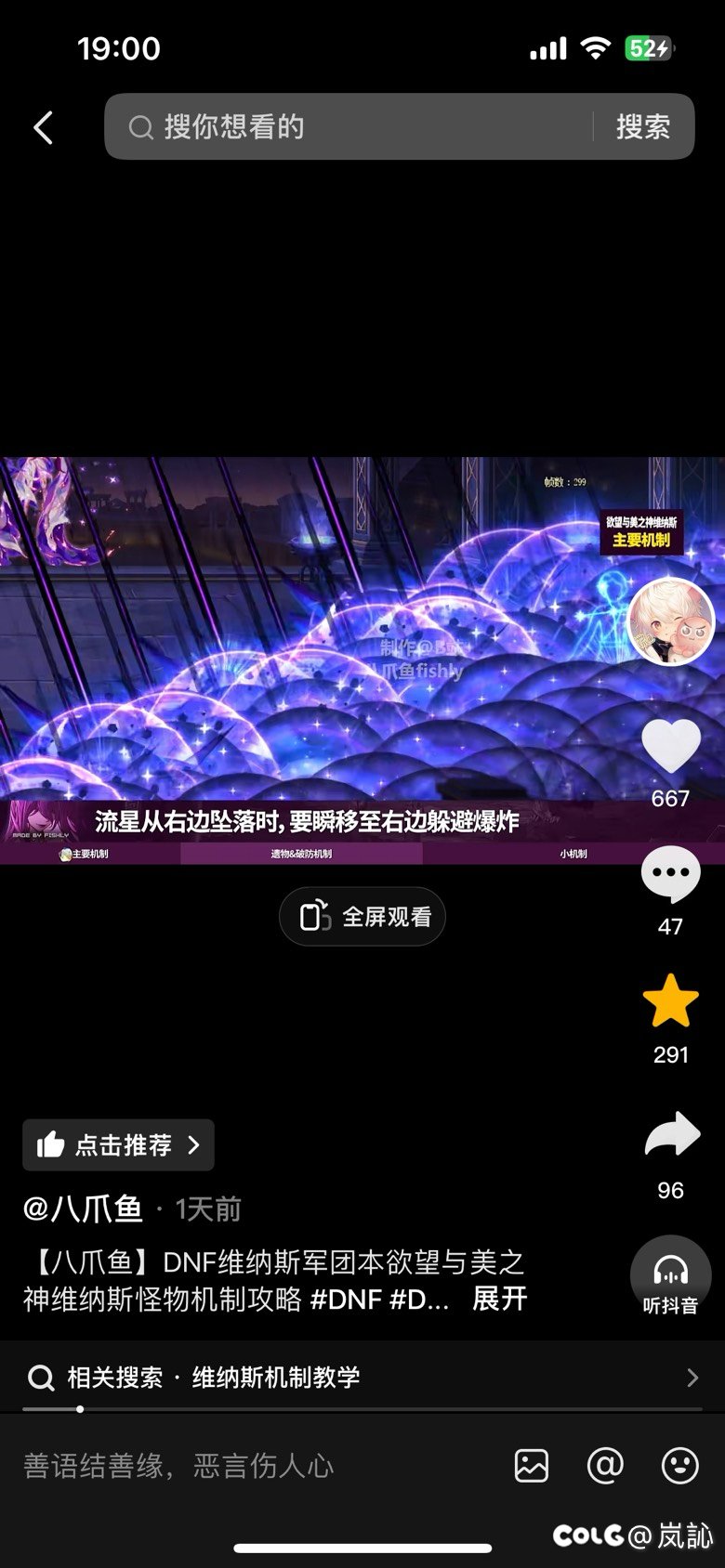 维纳斯1阶段最后一个boss应该是野人组队最难过去的了1