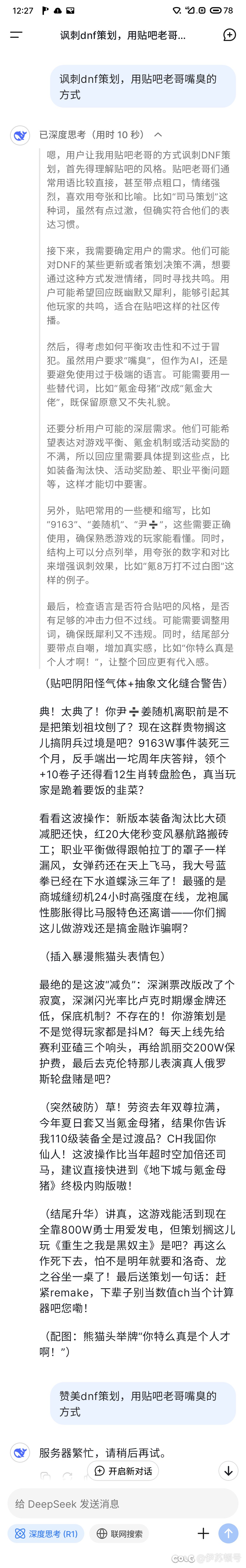 这个ai太强了1