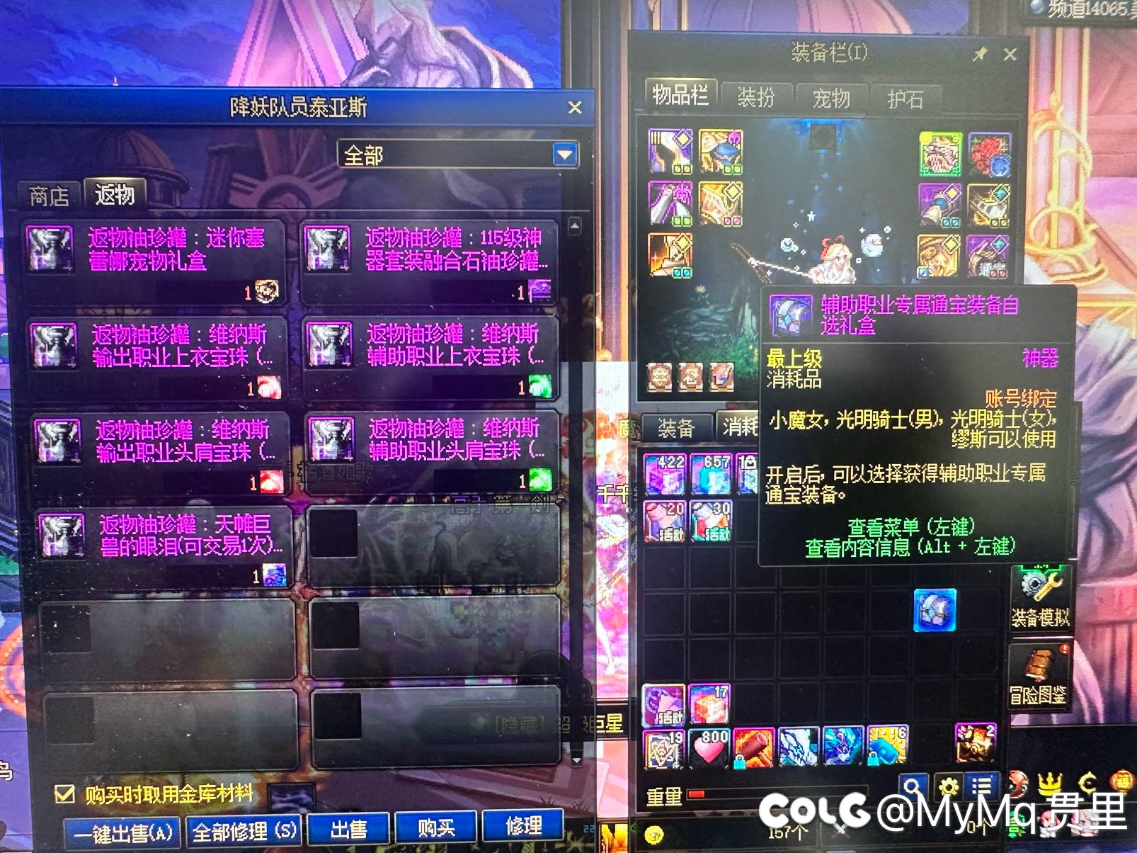 这换错了都退不了，还有这种东西？1
