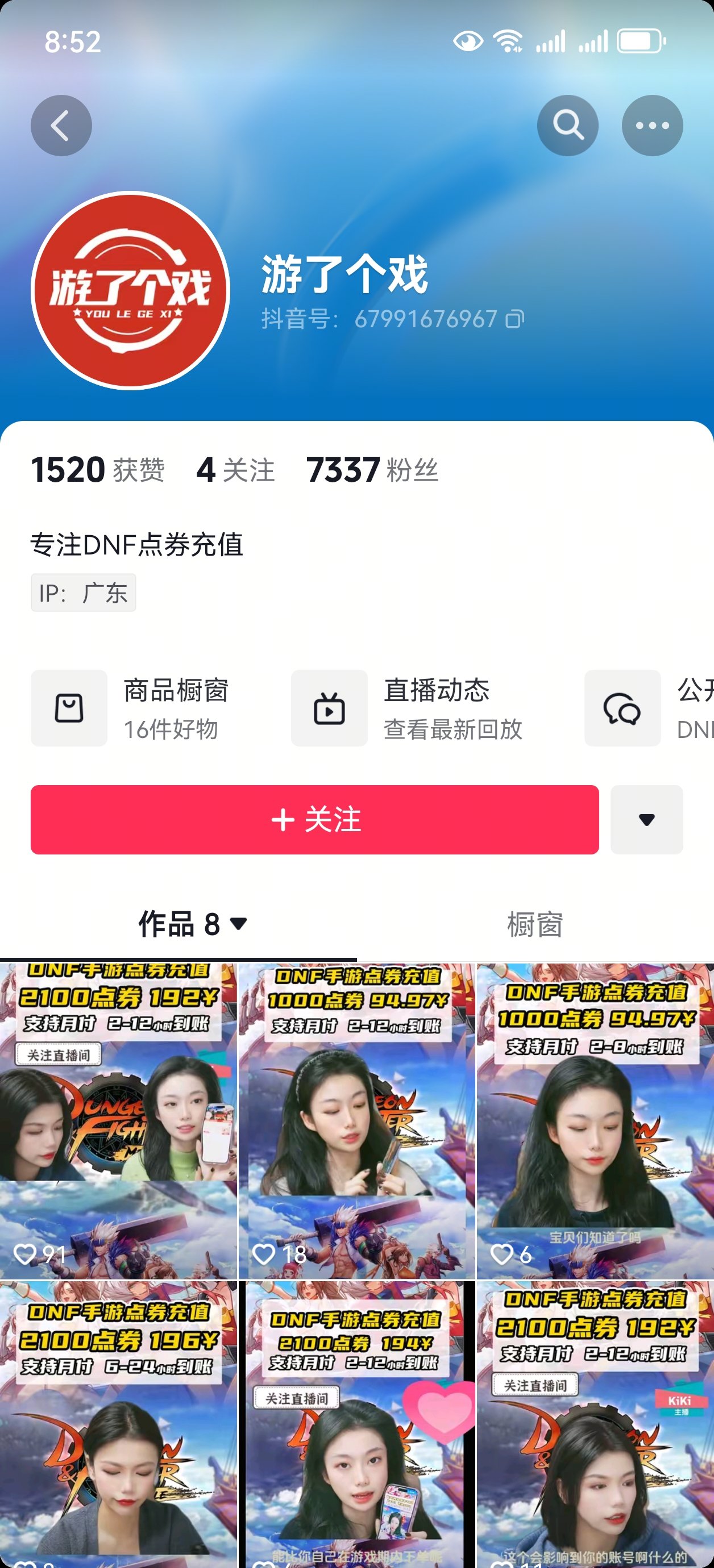 比列刚有点起色，策划就要背刺我们是吧，抖音正大光明的卖慢充，明显就是洗米的1