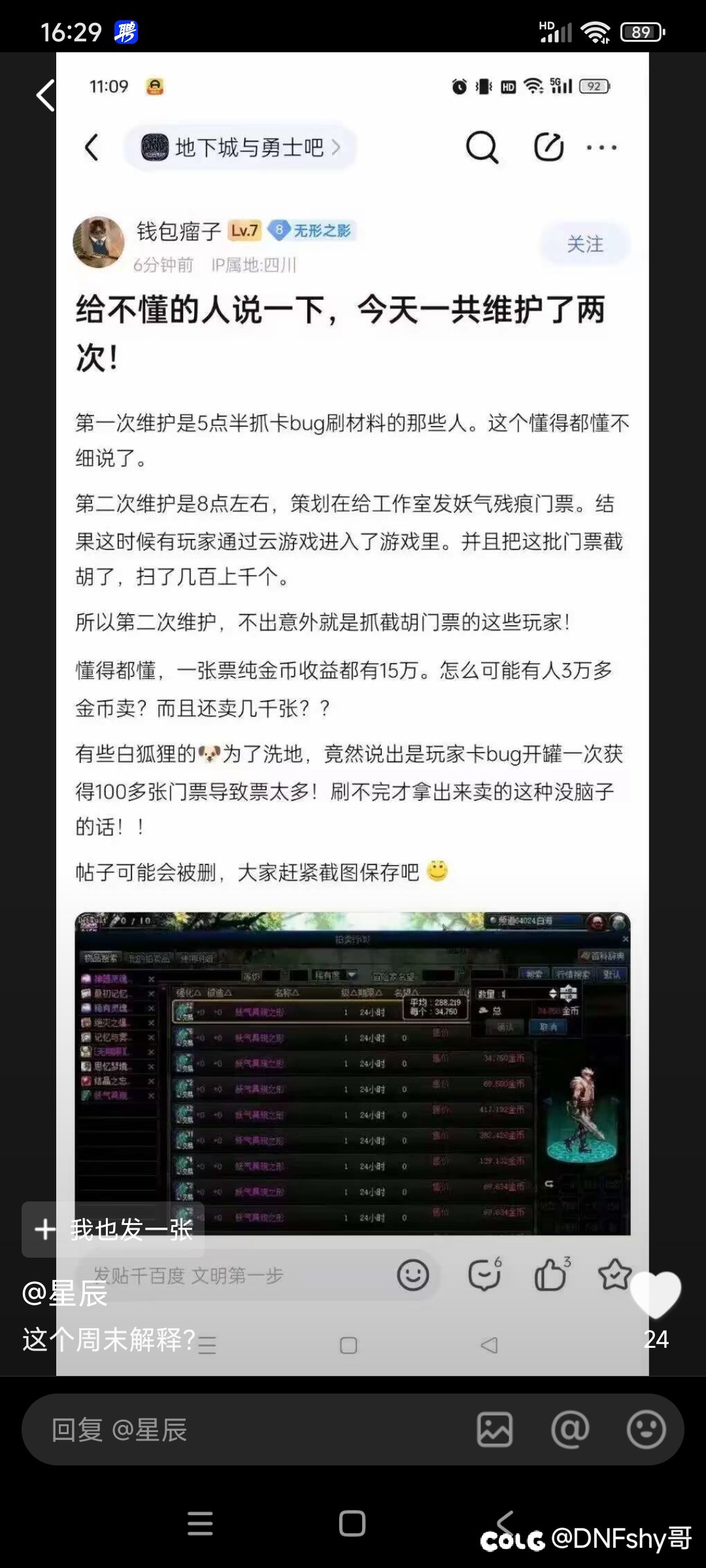 大家怎么看？1