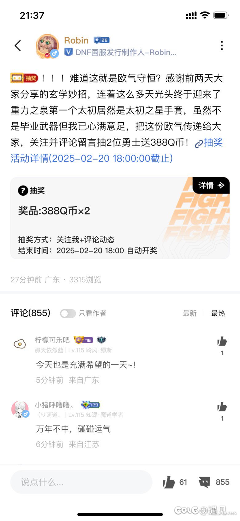 白狐狸爆毕业太初武器了！！！1