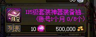 神器装备套装自选袖珍罐有必要买吗1