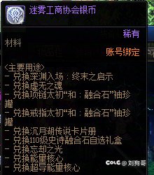 迷雾银币大家都怎么用1