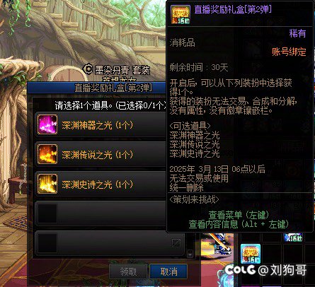 深渊之光光环大家都选哪个1