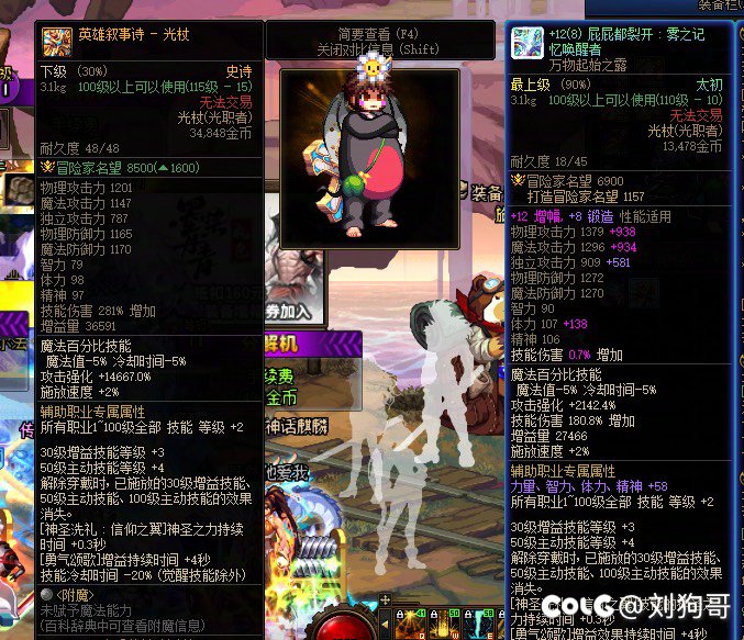 奶爸终于出史诗光杖了1