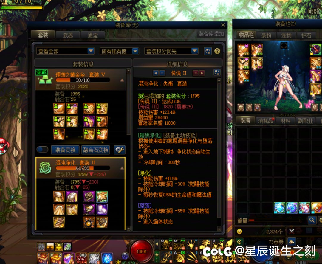 我这三个罐子是继续梭哈黄金乡还是说赌一手混沌净化套？2