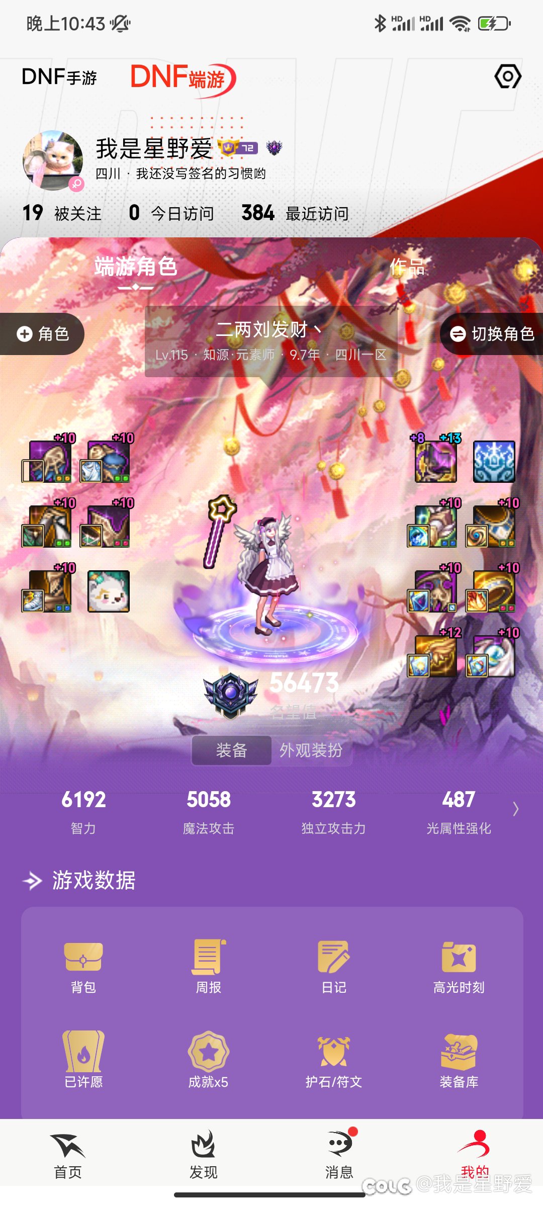 关于元素现版本养成思路讨论2.01
