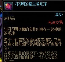 维纳斯的前置任务小号可以去做一做1