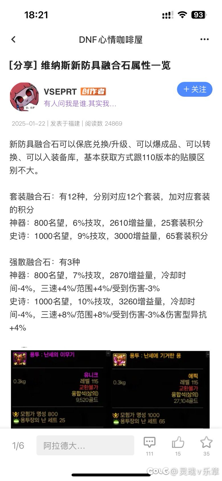 我咋记得之前韩服的爆料里韩服强散贴膜是有4CD的2