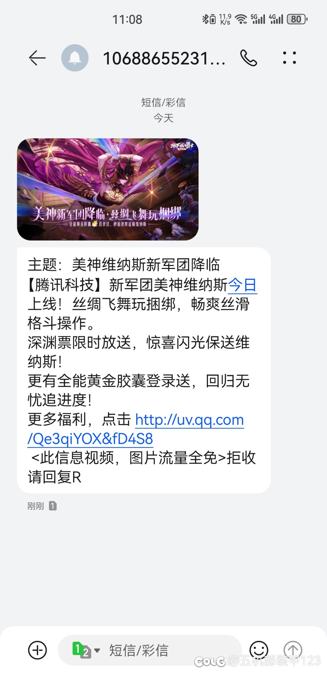 龟龟，重拳都没给我发短信，维纳斯发短信叫我回归1