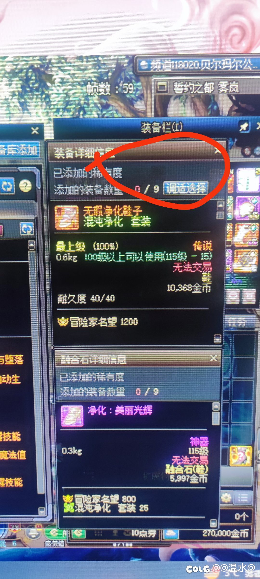 稀有度选择怎么没了 刚准备给小号升升名望1