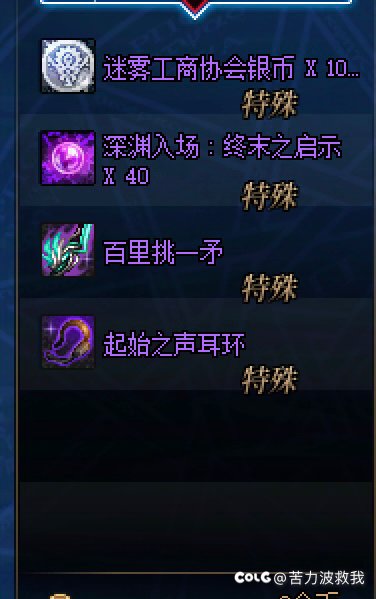 这种周本就刷吧，一刷一个不吱声2