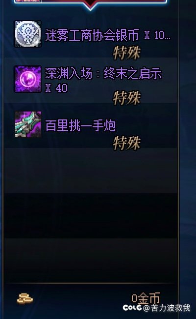 这种周本就刷吧，一刷一个不吱声3