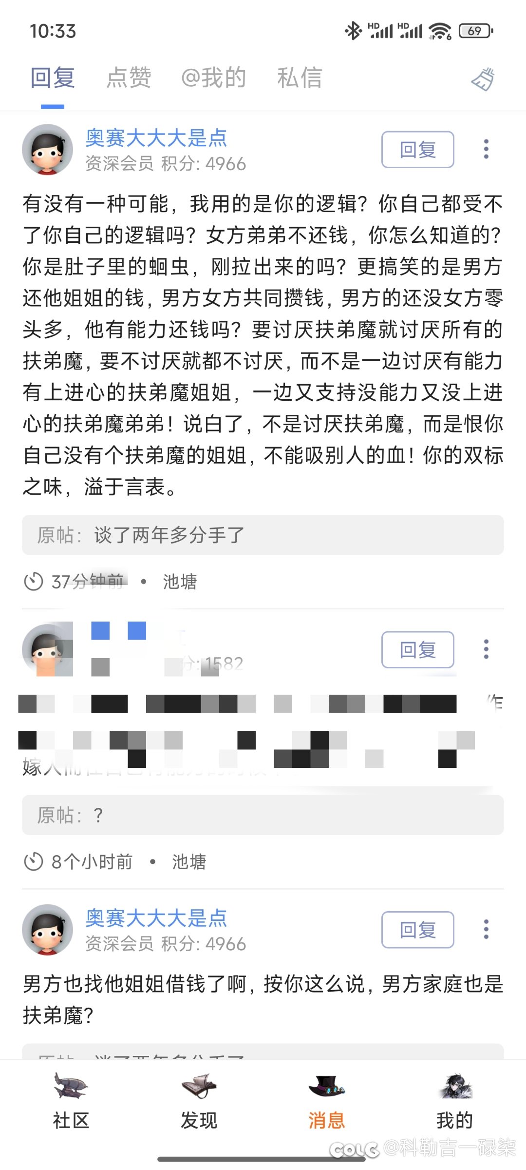 现在的人讨论两句就给人套人设了1