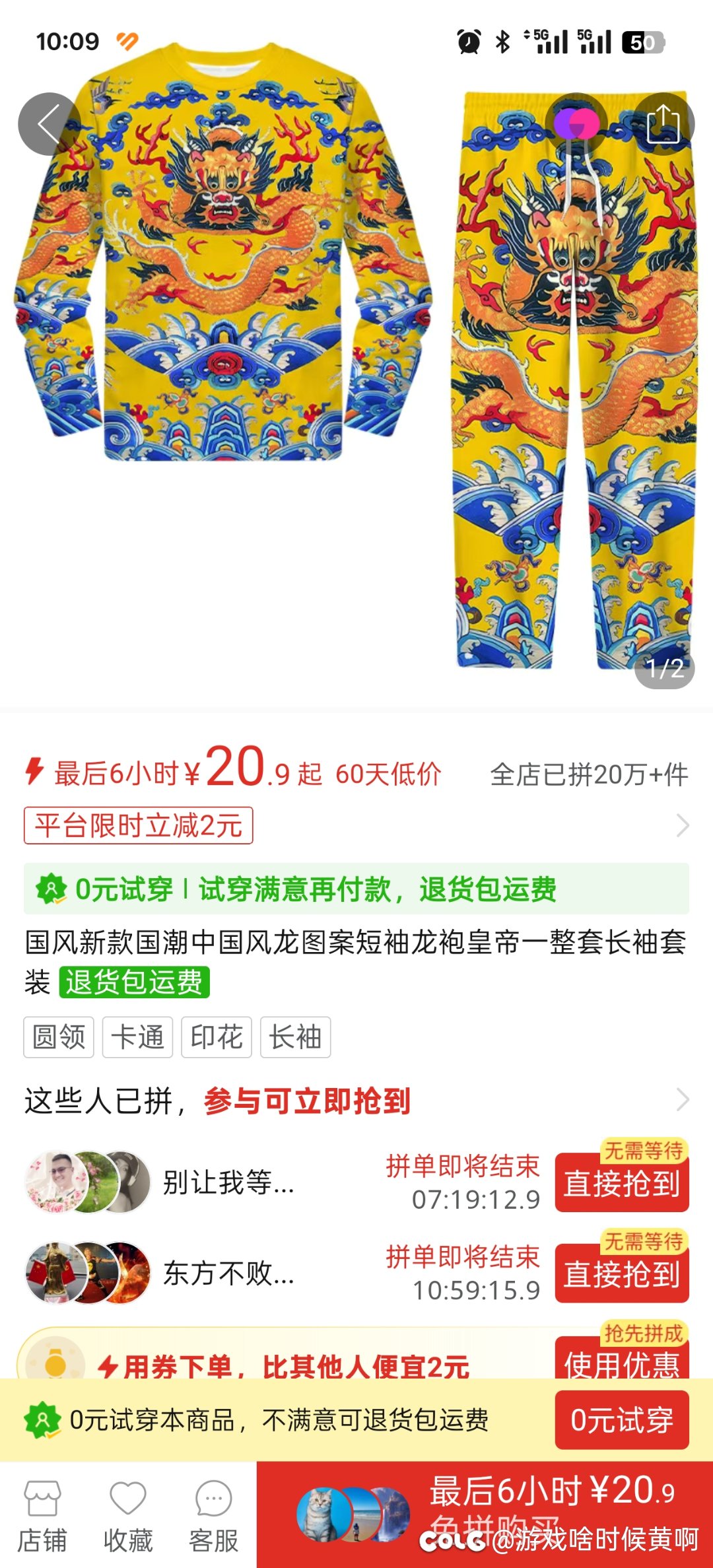 穿这个刷深渊能出太初么1